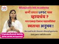 Priyanka mohite upsc topper  upsc topper speech  upsc success story