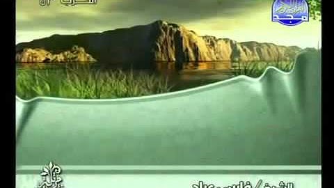 سورة القمر فارس عباد - Surah Al-Qamar Fares Abbad