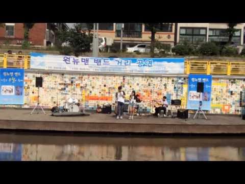 원뉴맨밴드 제2회 거리공연 - 금요일에 만나요(김경은,김원태)
