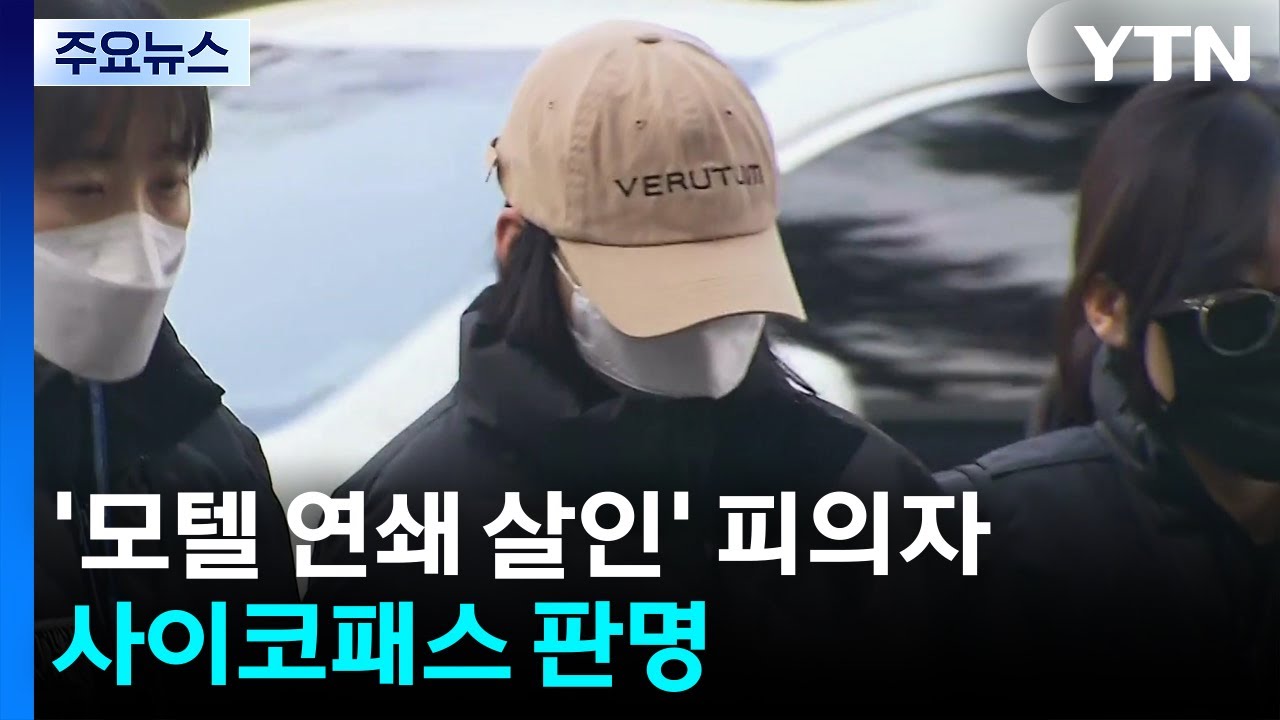 YTN 보도 화면 썸네일