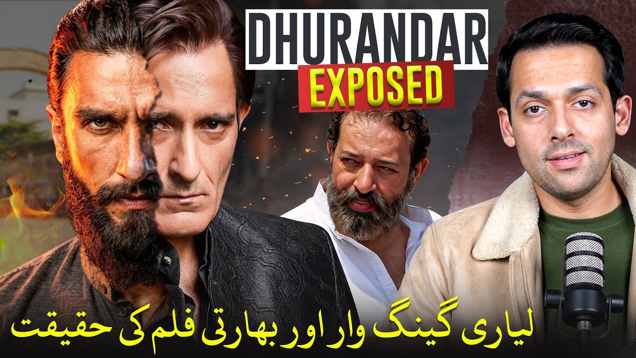 Indian Movie Dhurandar Debunked | Lyari’s Reality | Syed Muzammil Official