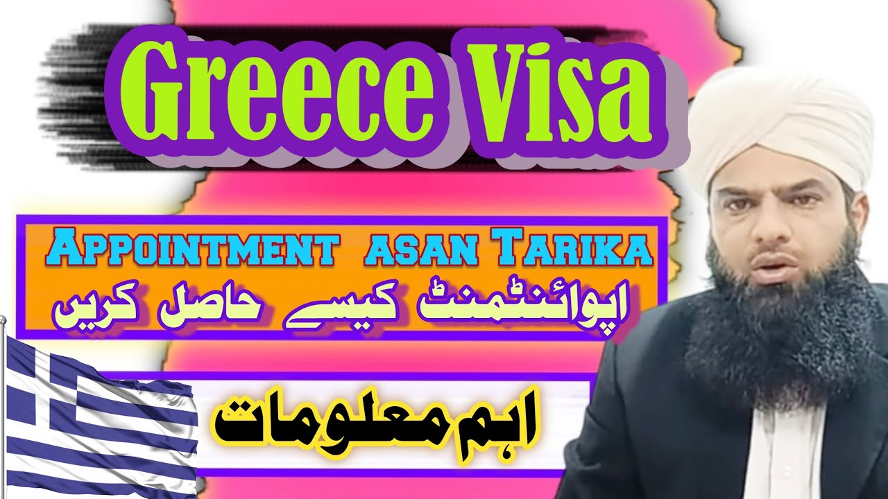 Greece Visa Greece Appointment From Pakistan Greece Work Visa greece-work-permit-visa-2023-jobs-in-greece-work-visa-for-indians-in