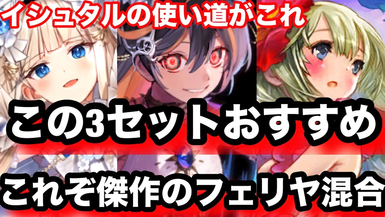 ペナ陸の混合デッキ講座part85【逆転オセロニア】フェリヤ混合