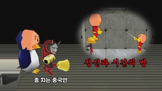 눈앞에서 종을 친 중국인의 최후