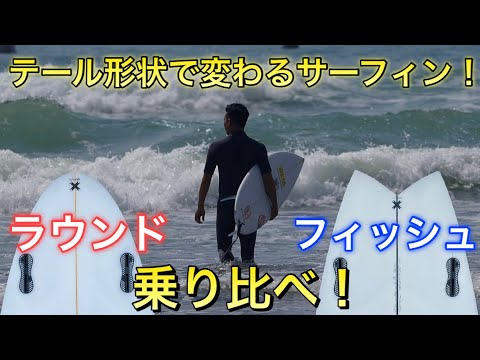 5’8 ラウンドテールフィッシュ EPS 5'8 ラウンドテールフィッシュ - メルカリ