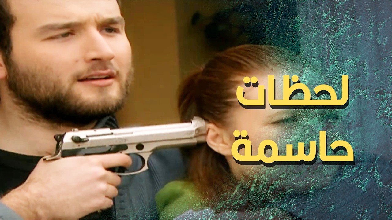 قدر يهرب من ايد الضابط نجيب ورجاله باللحظة الأخيرة  😱🔥  المطاردة