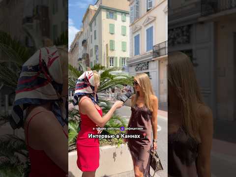 Похожа на Викторию Боню? Красотка из Питера отдыхает в Каннах ! 📍🥰