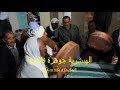 الحضرة الحرشانية أولاد إبراهيم الهيشرية سيدي بوزيد أبي طاهر يا نمر الكاف الحضرة الحرشانية أولاد إبراهيم الهيشرية سيدي بوزيد أبي طاهر يا نمر الكاف