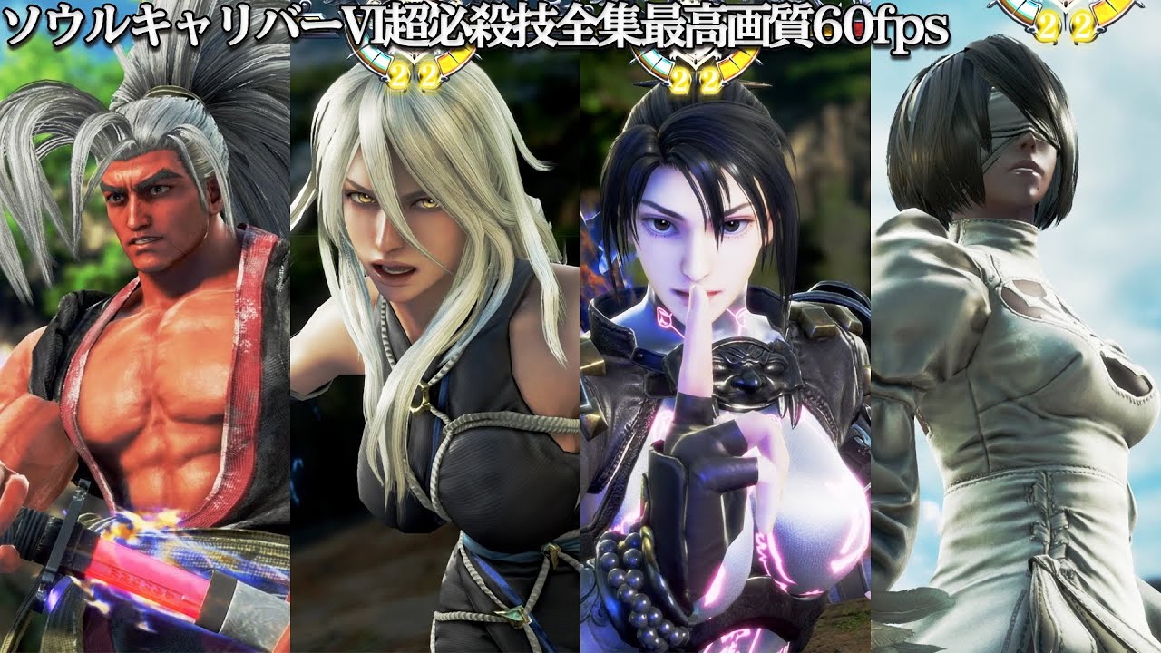 ソウルキャリバーVI 「全クリティカルエッジ」 全キャラ+DLC 超必殺技スーパーKO集 【HD60fps】