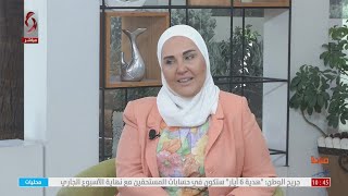 ليلى أسطه - فنانة تشكيلية  | صباحنا غير 2024/5/15