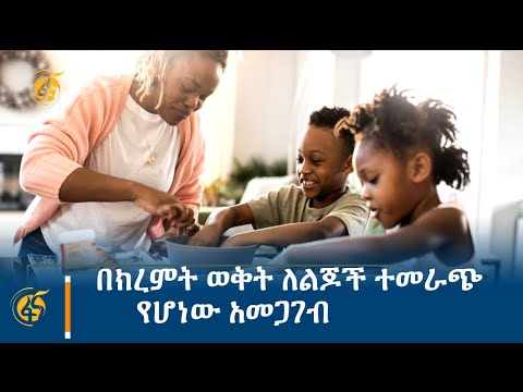 ቪዲዮ: በክረምት ወቅት አፓርትመንቶችን የሚለብሱባቸው 3 መንገዶች