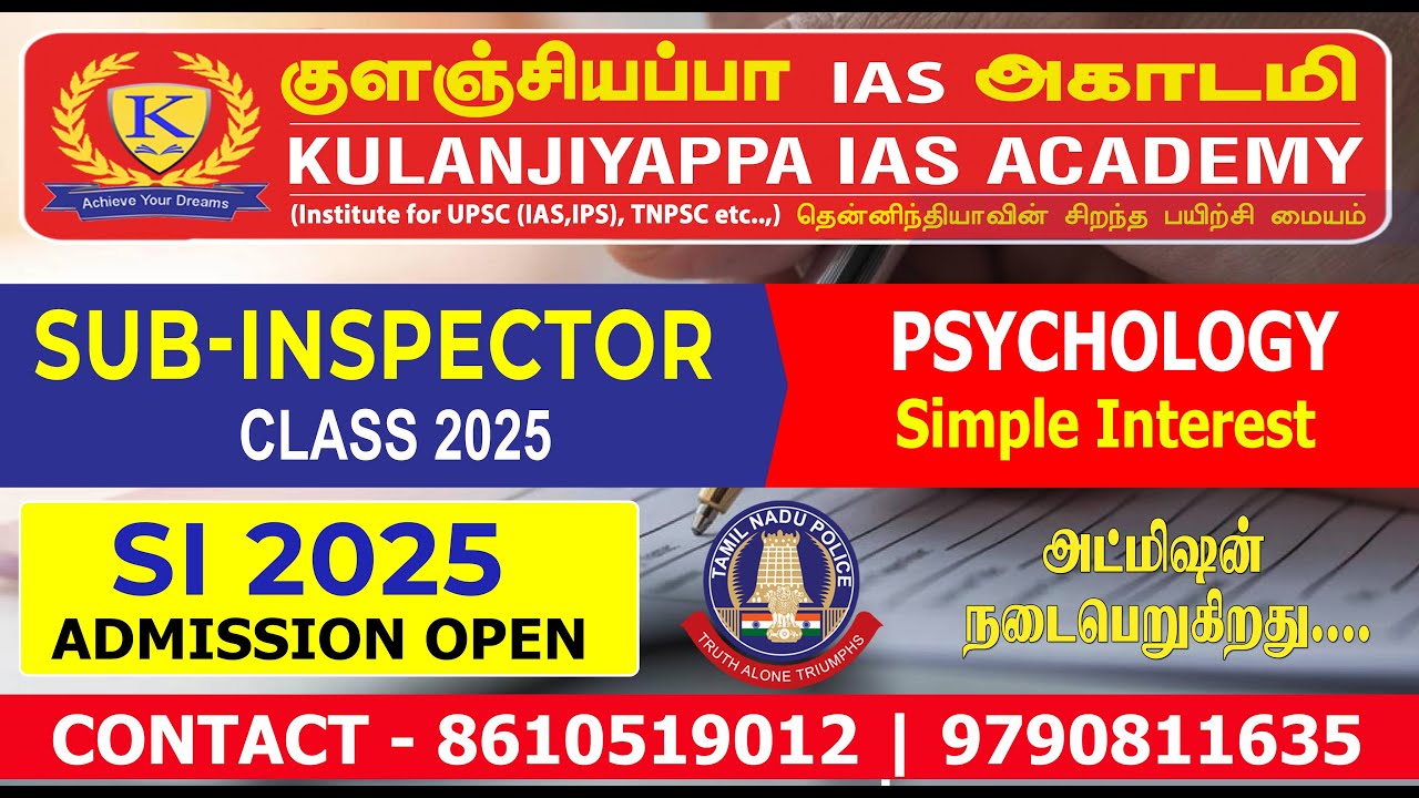 Simple Interest  | PSYCHOLOGY  | Admission Open | SI 2025