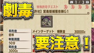 【モンハン/参加型】劇毒注意！！特殊許可紫毒姫リオレイアにチャレンジ！！【MHXX/モンスターハンターダブルクロス/モンスターハンターXX/モンハンダブルクロス/モンハンXX/Vtuber】
