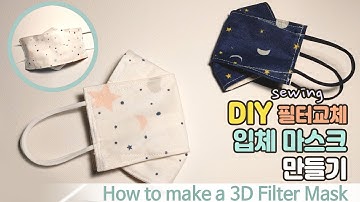 [ENG] DIY/ 코로나19 예방/마스크 만들기/ 필터교체형 입체마스크 만들기 / How to make a 3D Filter Mask/ How to Sew a Face Mask