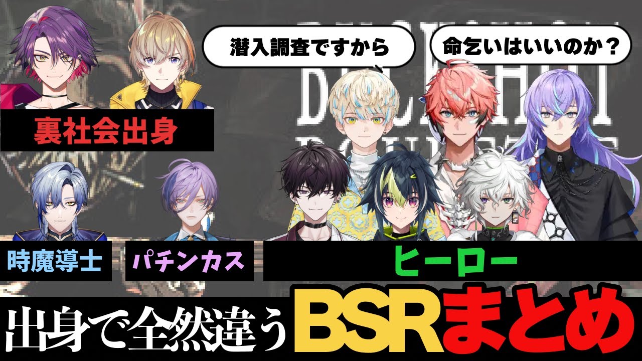 十人十色 Buckshot Roulette まとめ【にじさんじ/切り抜き/渡会雲雀/佐伯イッテツ/星導ショウ/ミラン・ケストレル/榊ネス】