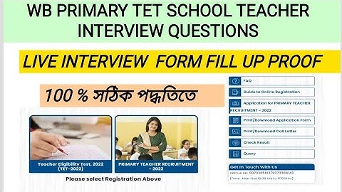 WB PRIMARY TET INTERVIEW FORM FILL UP DETAILS PROCESS//আমার নিজের রোল নম্বর দিয়ে ফর্ম ফিলাপ করলাম