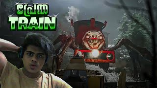 The Monstrous Train Ever😱Horror PC Game😱..!!Choo Choo Charles Malayalam Gameplay (Part 1)