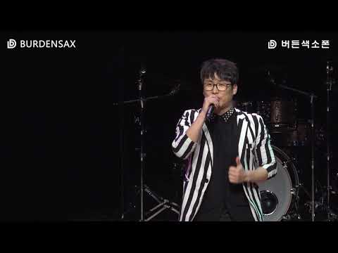 얼굴만 - <strong>이금</strong> 2018 버든색소폰 콘서트 (호원아트홀)