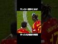 サッカー選手と水が作り出した名場面の瞬間🚰