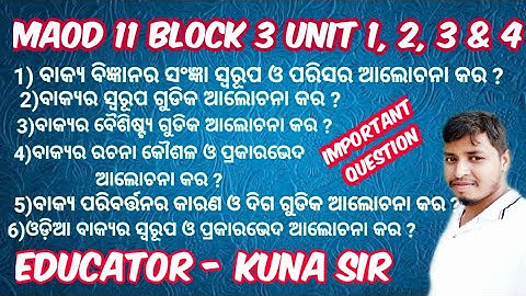 MAOD 11 BLOCK 3 ALL SELECTIVE QUESTION ANSWER / MAOD 11 ବ୍ଲକ 3 ର selective  ପ୍ରଶ୍ନୋତ୍ତର