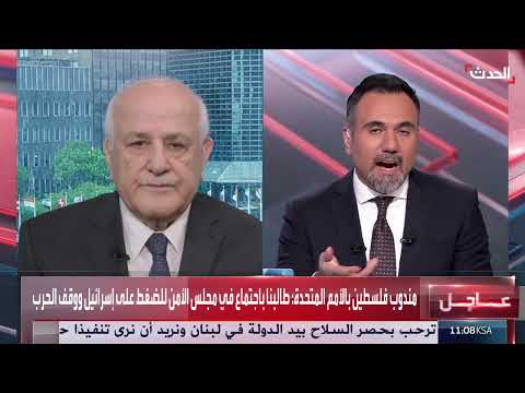 جلسة طارئة لمجلس الأمن بشأن غزة... ودعوات لوقف العدوان