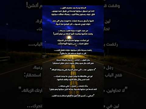 اول قصة لي بتمنى تدعموني  قصص دامي قصص قصص وروايات