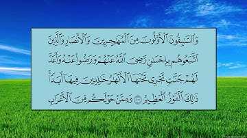 سورة التوبة (الآية 97 ~ الآية 106) - عبدالله بن عواد الجهني