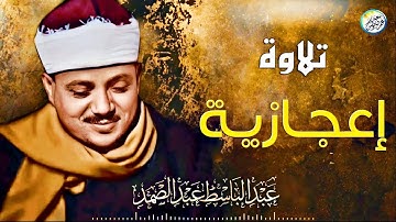 ماتيسر من سورة 👈 الفتــح والشمــس والضحـى والشـرح مـن مسجـد الحسيـن عـام 1960م عبد الباسط عبد الصمد