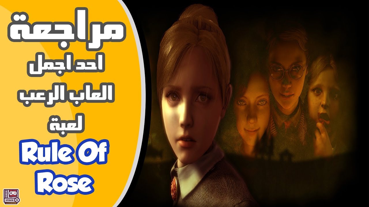 play rule of rose online play rule of rose online