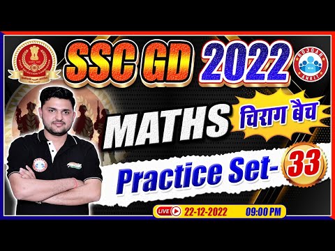 SSC GD Exam 2022 | SSC GD Maths Practice Set #33 | Maths For SSC GD | Maths By Rahul Sir