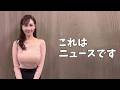 記者でアナウンサーです