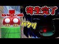 【ゆっくり実況】閲覧注意！寄生霊夢誕生！？初心者おすすめコースもあるよ！【マリオメーカー２】#125