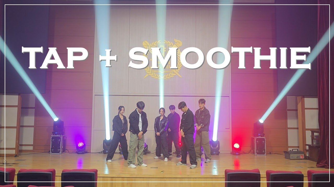 [서울대 치대 댄스동아리 덴댄 DenDan] 2025 정기공연ㅣNCT WISH(엔시티 위시) - TAP + Smoothie