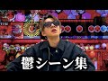 太鼓の達人 神業大会優勝の裏側・鬱シーン集【よみぃ】