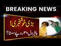 Petrol Prices Drop? | Big Relief Expected for Public | GN HD