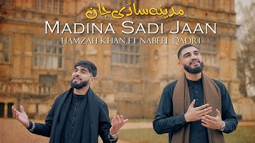 Hamzah Khan Ft Nabeel Qadri | Madina Sadi Jaan | DUET NASHEED | Official Video 2025