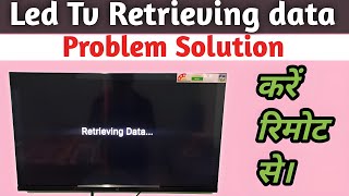 Famous How To Solve Smart Tv retrieving data Problem // Smart Tv retrieving data problem solution Wealth
