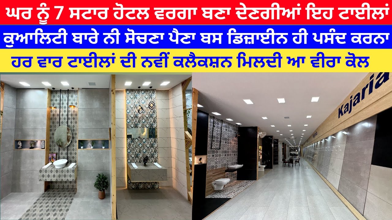 Top Tile Design 2023 | Kajaria Tiles Price