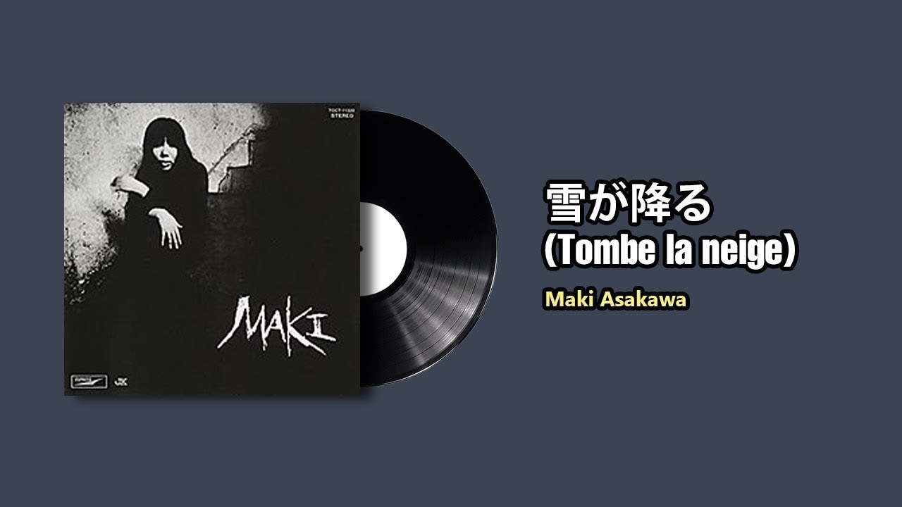 雪が降る(Tombe la neige) - Maki Asakawa (1970) - YouTube