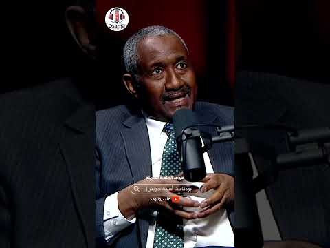 خطير لماذا أشعل محمد بن زايد الحرب الأهلية في السودان بودكاست الامارات News Shorts السودان