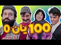 زانا کارتەکەی وەردەگرێتەوە و دەرچووە جادر بۆچی لێی دەدات زانا کارتەکەی وەردەگرێتەوە و دەرچووە جادر بۆچی لێی دەدات