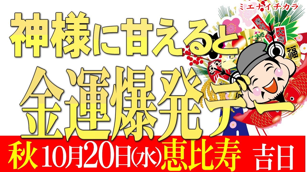 幸運を呼ぶ 魔法の言葉 言ってみたら凄いことになった あなたにも起きる Youtube