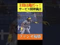 主役ミエセス 神宮中止でも輝く#阪神タイガース #ミエセス #ファンサービス #プロ野球 #なんj反応