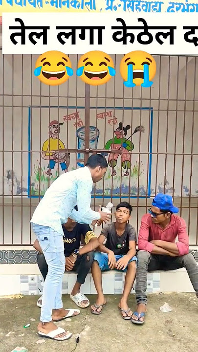 tel laga ke thel d #comedy