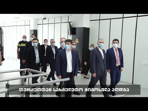 თურქეთთან სახმელეთო მიმოსვლა აღდგა