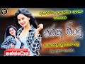Best sinhala Songs old band  Nonstop | Sinhala Sindu | Sinhala Songs Best Collection | Sinhala Song
