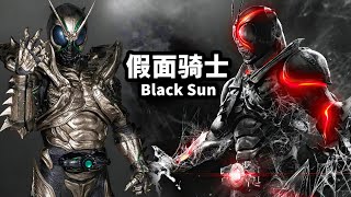 一口氣看《假面騎士:黑日》全集,血肉橫飛暴力殘忍,成年人才能觀看!