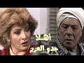 مسلسل "أهلاً يا جدو العزيز" ׀ تتر البداية .. غناء محمد منير