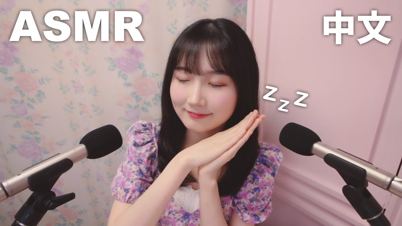 한국어 자막🙆🏻‍♀️  ASMR 잠이 오는 중국어 단어 반복 근데 이제 시각적 팅글을 곁들인 💤 | 단어 반복, 시각적 팅글 | 중국어 ASMR , ASMR Chinese