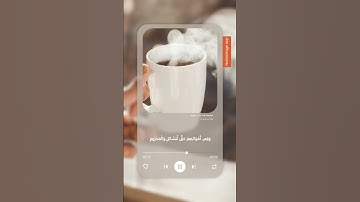 وفي السماء رزقكم/مهاب أيمن/ سورة الذاريات